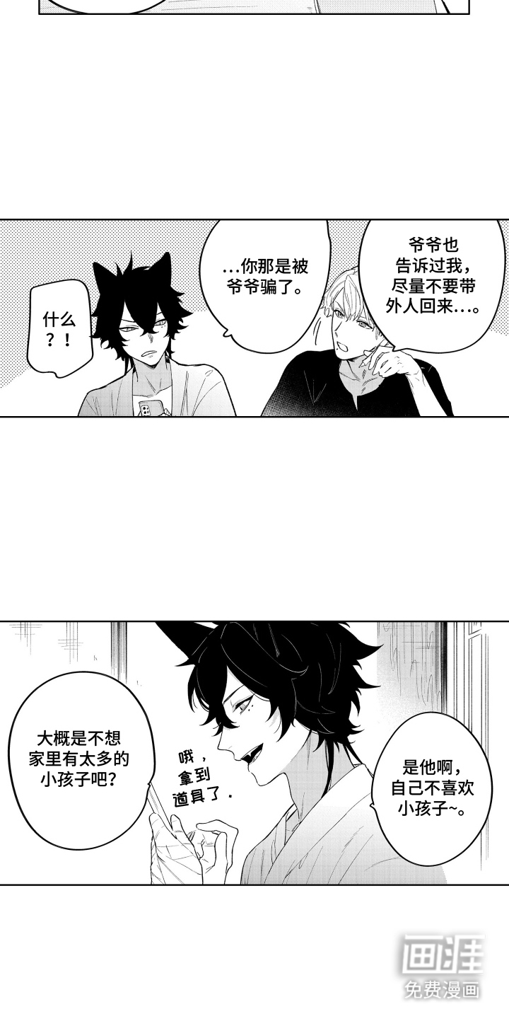 我家神明不正经漫画-图4