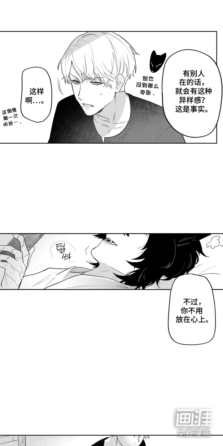 我家神明不正经漫画-图5