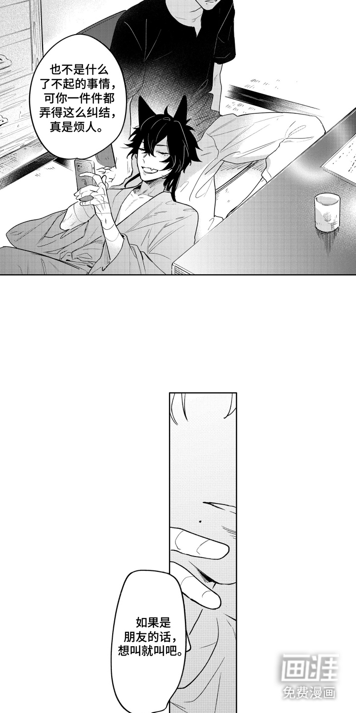我家神明不正经漫画-图6