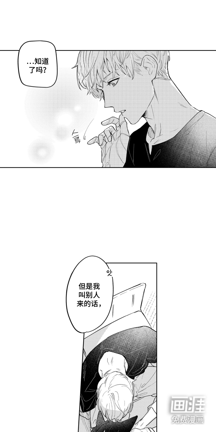我家神明不正经漫画-图8