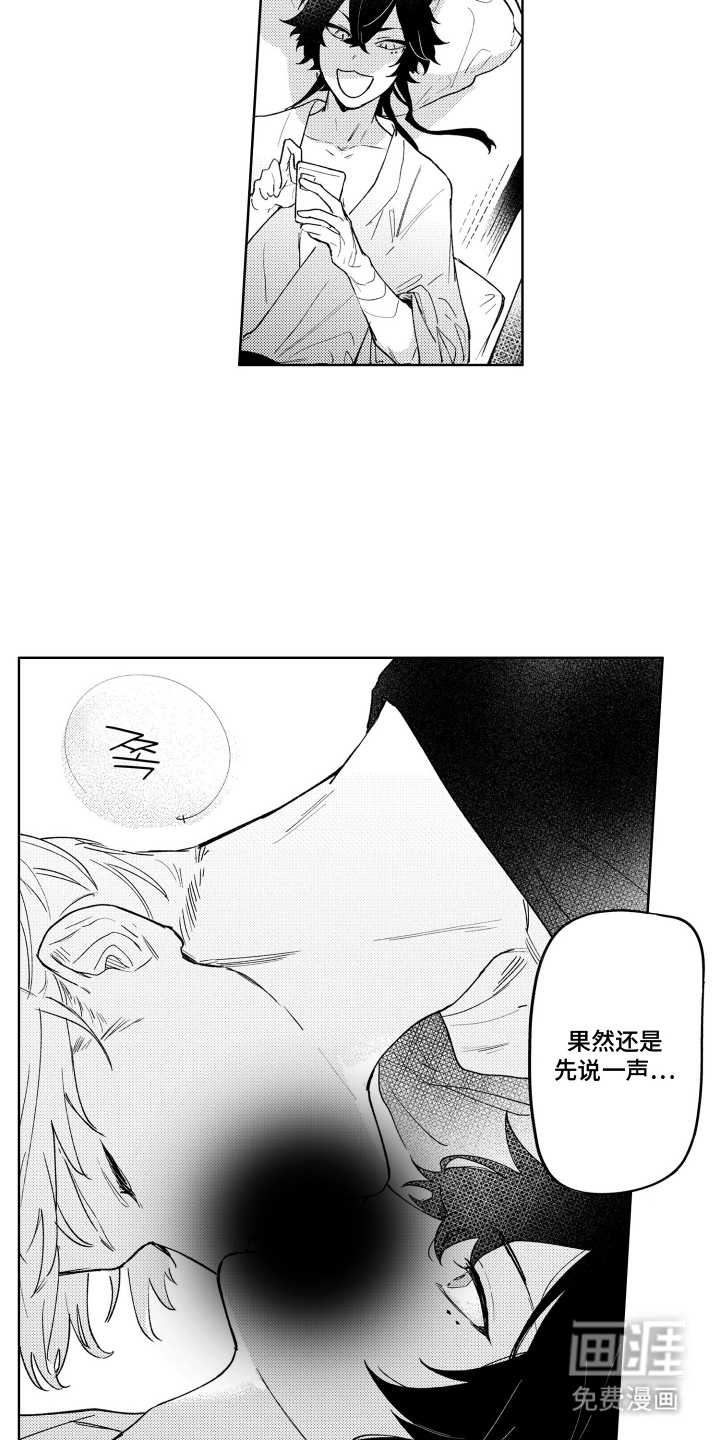 我家神明不正经漫画-图9