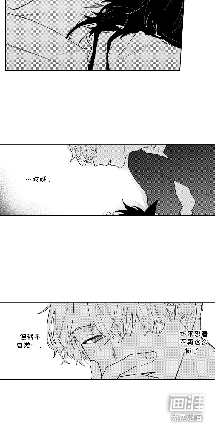 我家神明不正经漫画-图10