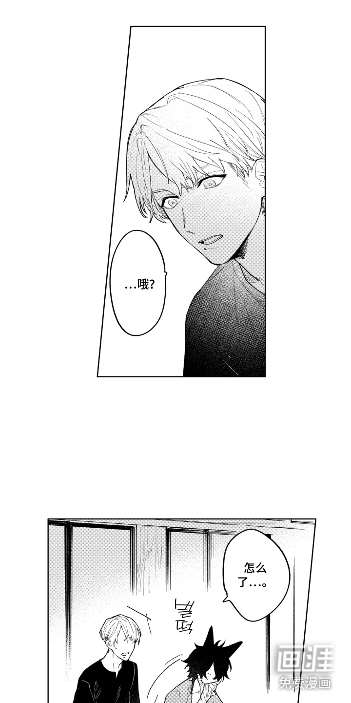 我家神明不正经漫画-图12