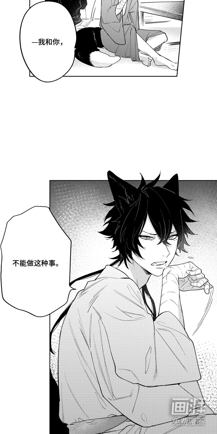我家神明不正经漫画-图13