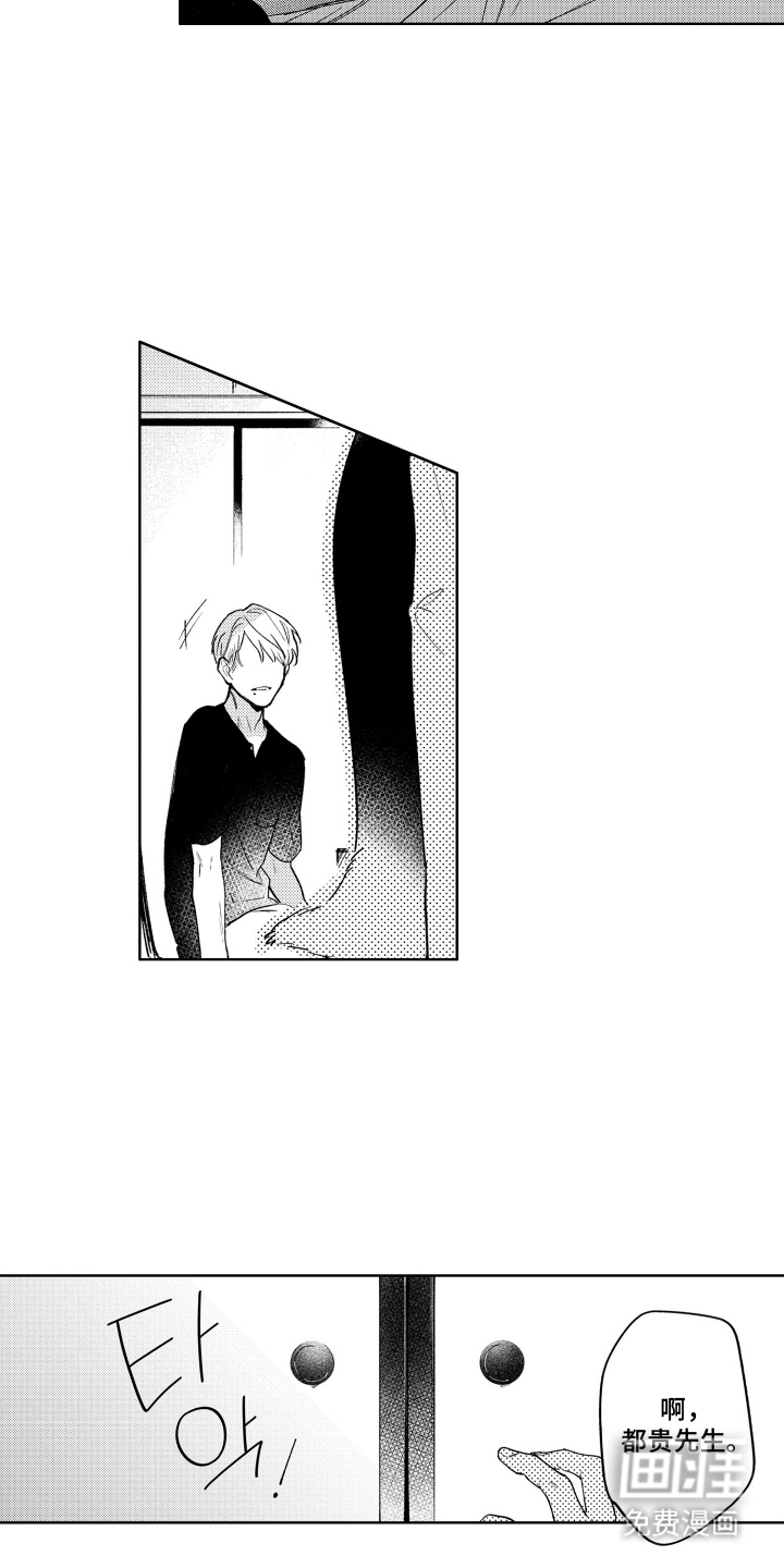 我家神明不正经漫画-图14