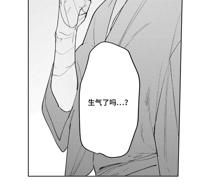 我家神明不正经漫画-图17