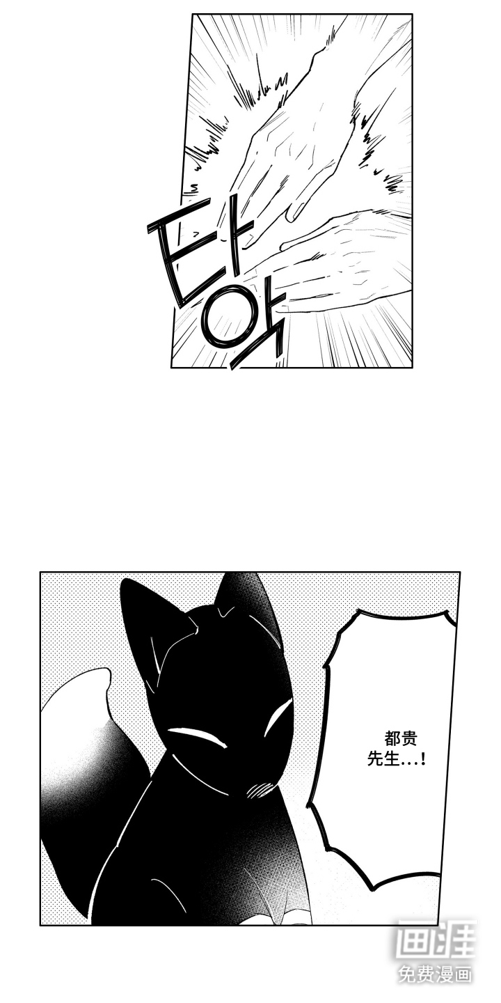 我家神明不正经漫画-图0