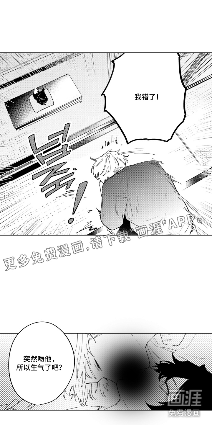 我家神明不正经漫画-图1