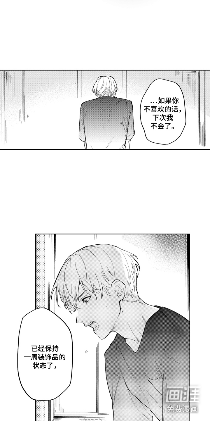 我家神明不正经漫画-图2
