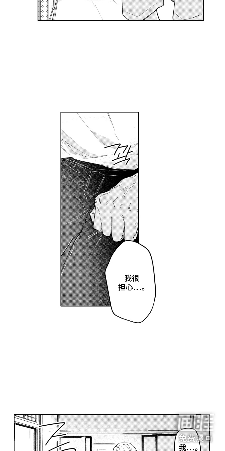 我家神明不正经漫画-图3