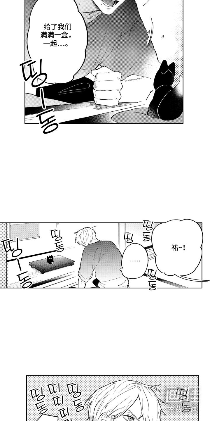 我家神明不正经漫画-图6