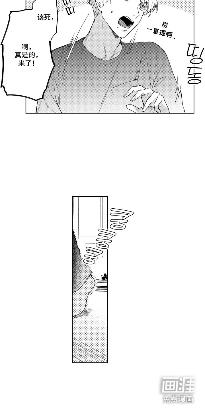 我家神明不正经漫画-图7