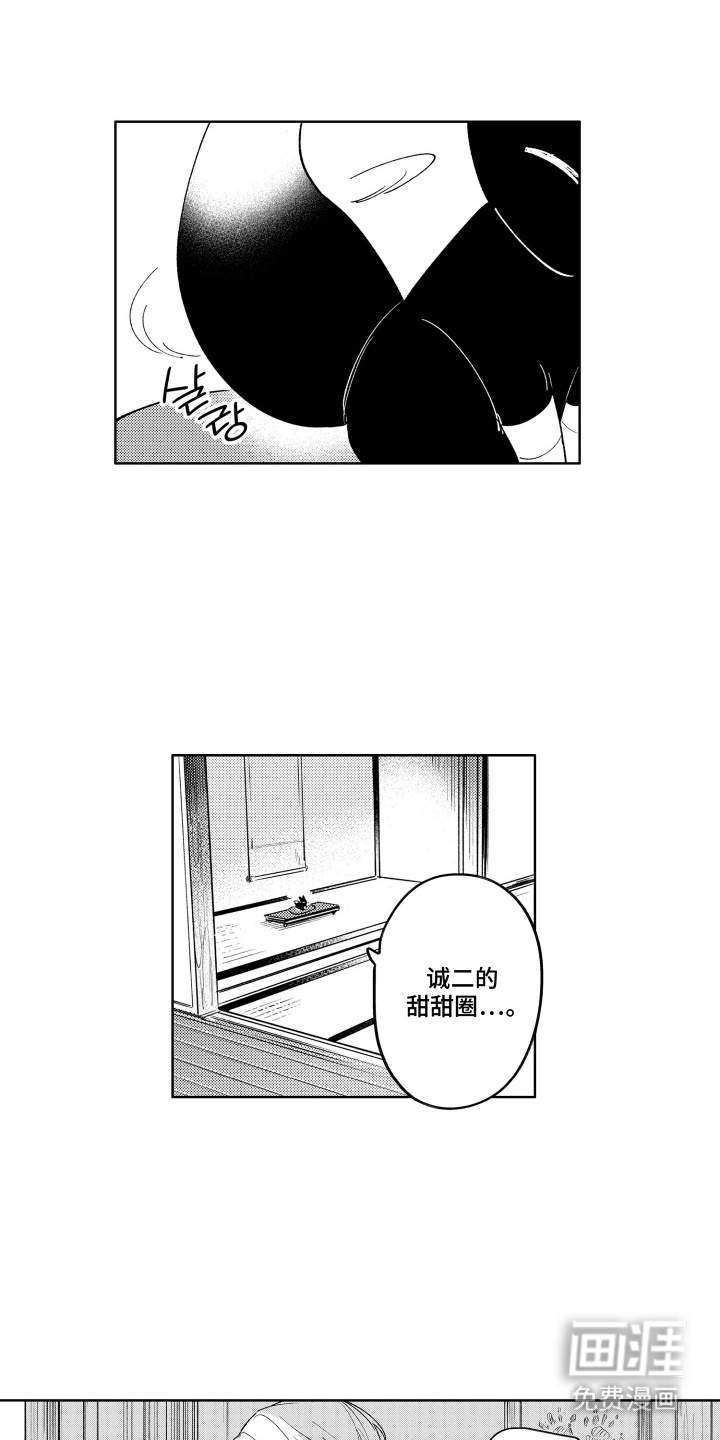 我家神明不正经漫画-图8