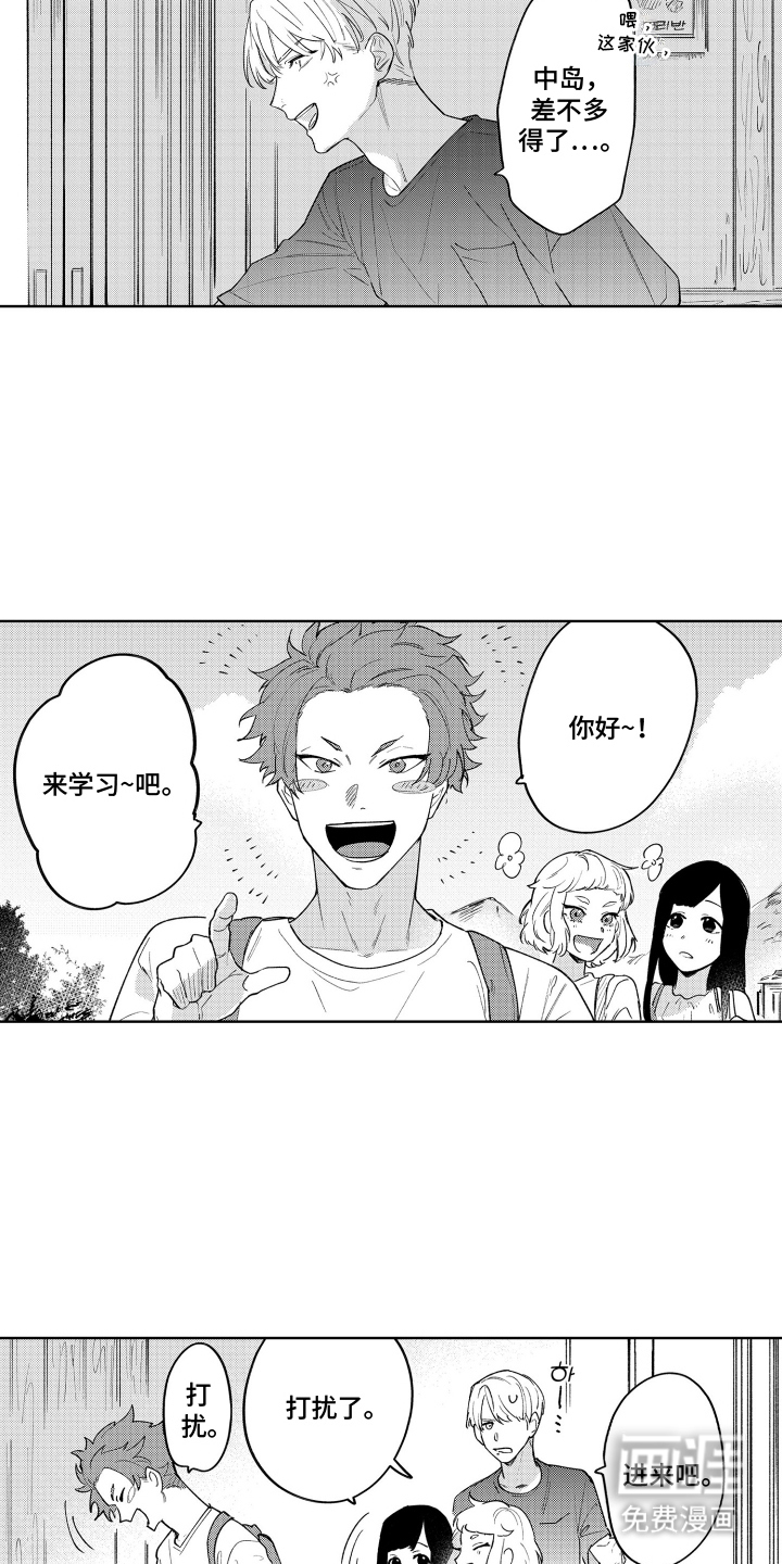 我家神明不正经漫画-图9