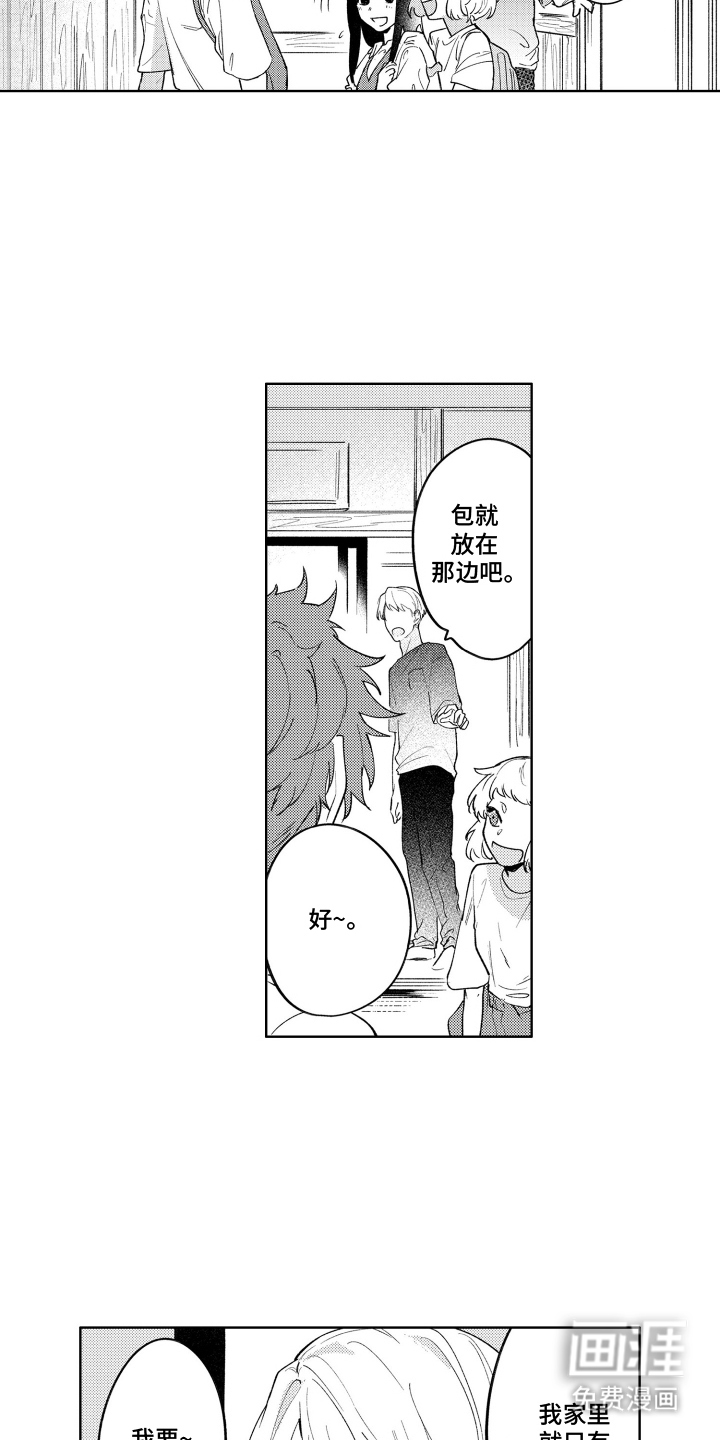 我家神明不正经漫画-图10
