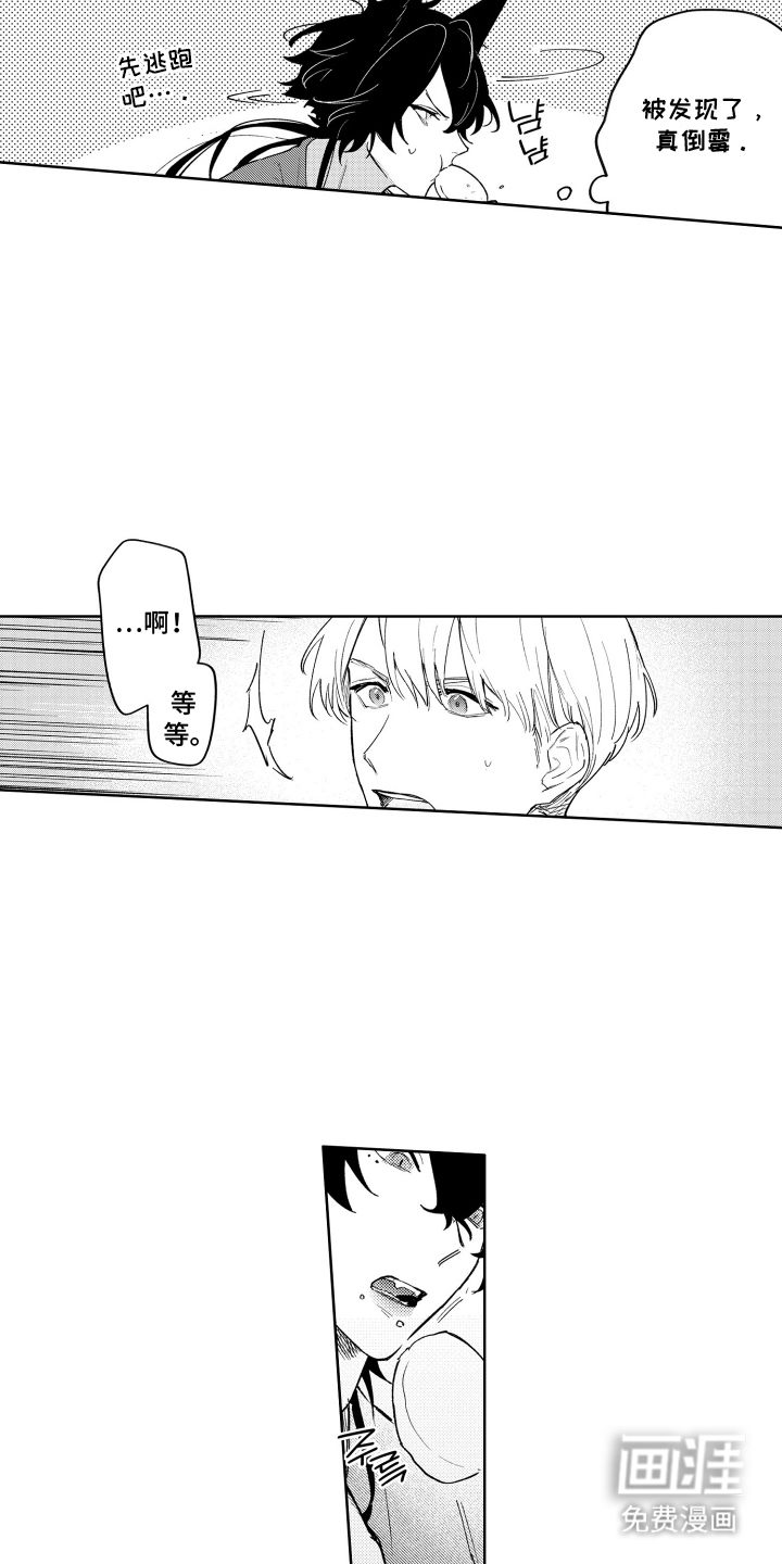 我家神明不正经漫画-图15