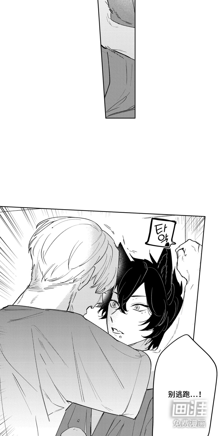 我家神明不正经漫画-图16