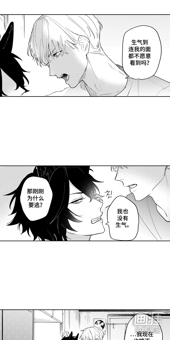 我家神明不正经漫画-图0
