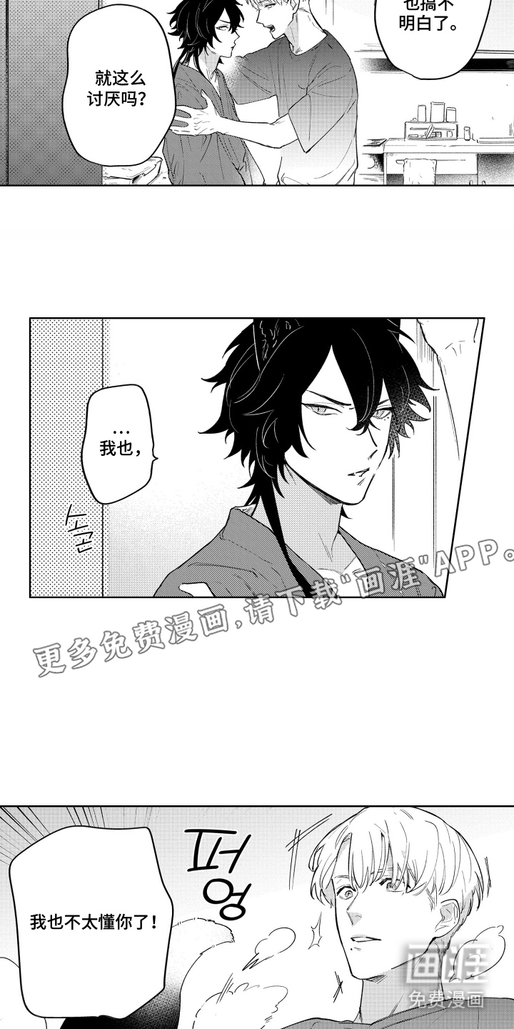 我家神明不正经漫画-图1