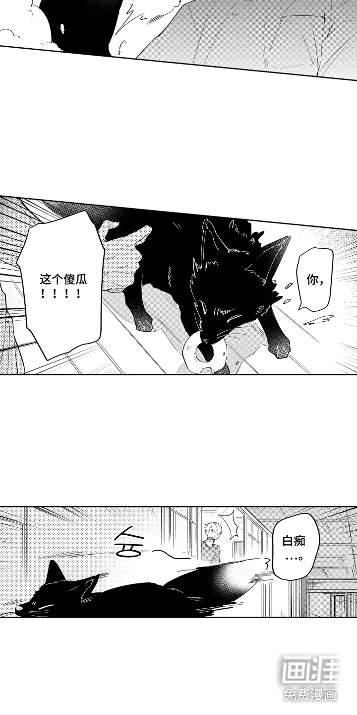 我家神明不正经漫画-图2