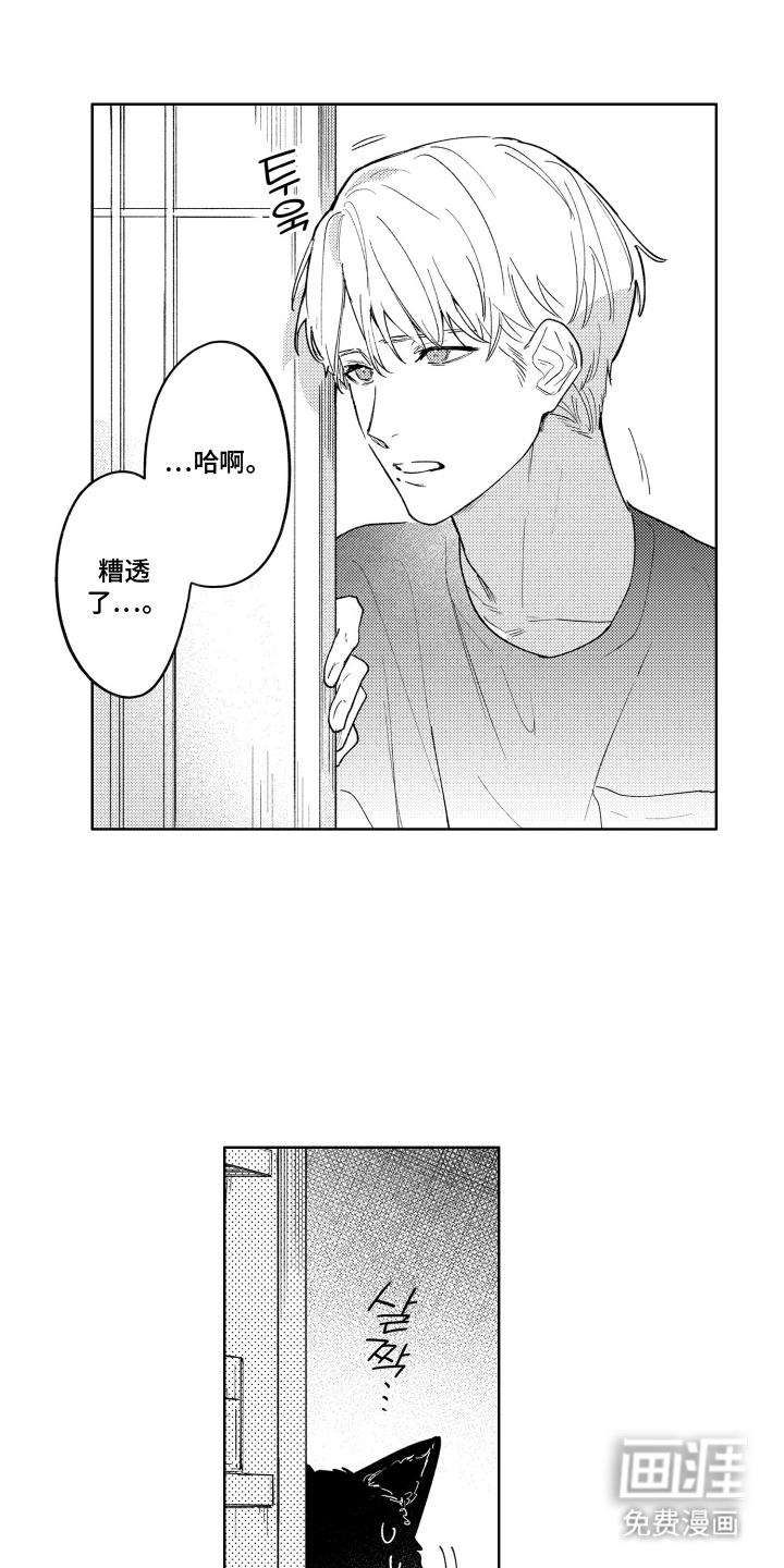 我家神明不正经漫画-图3