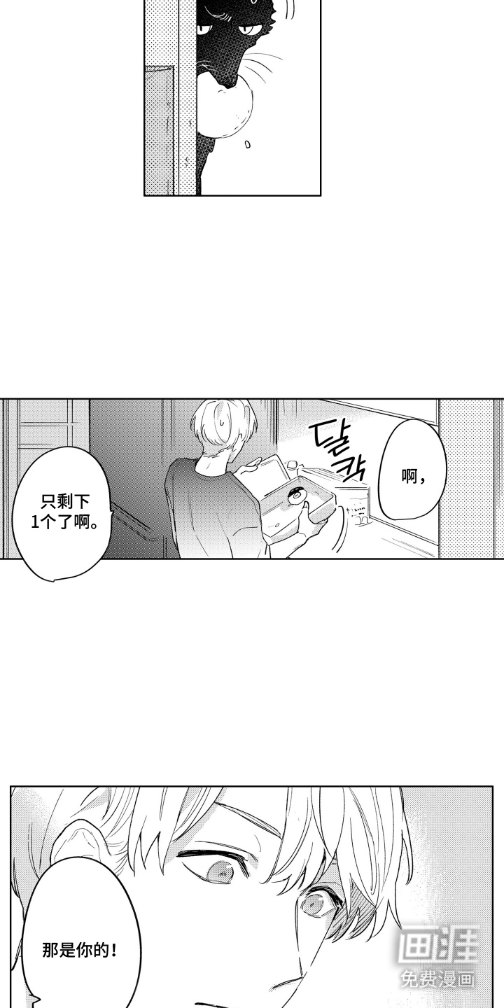 我家神明不正经漫画-图4