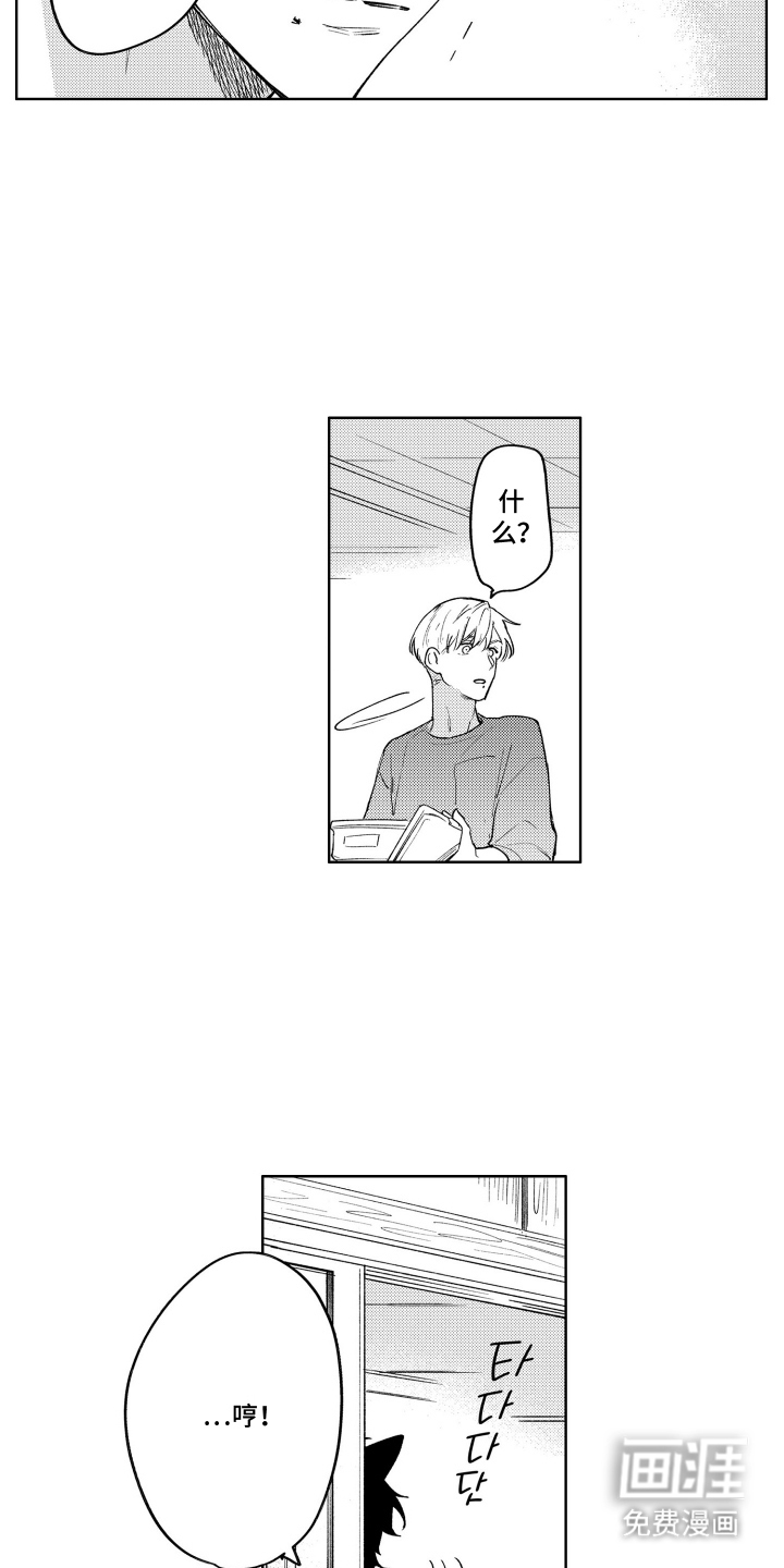 我家神明不正经漫画-图5