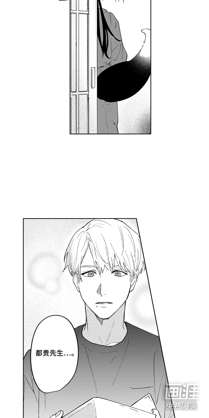 我家神明不正经漫画-图6