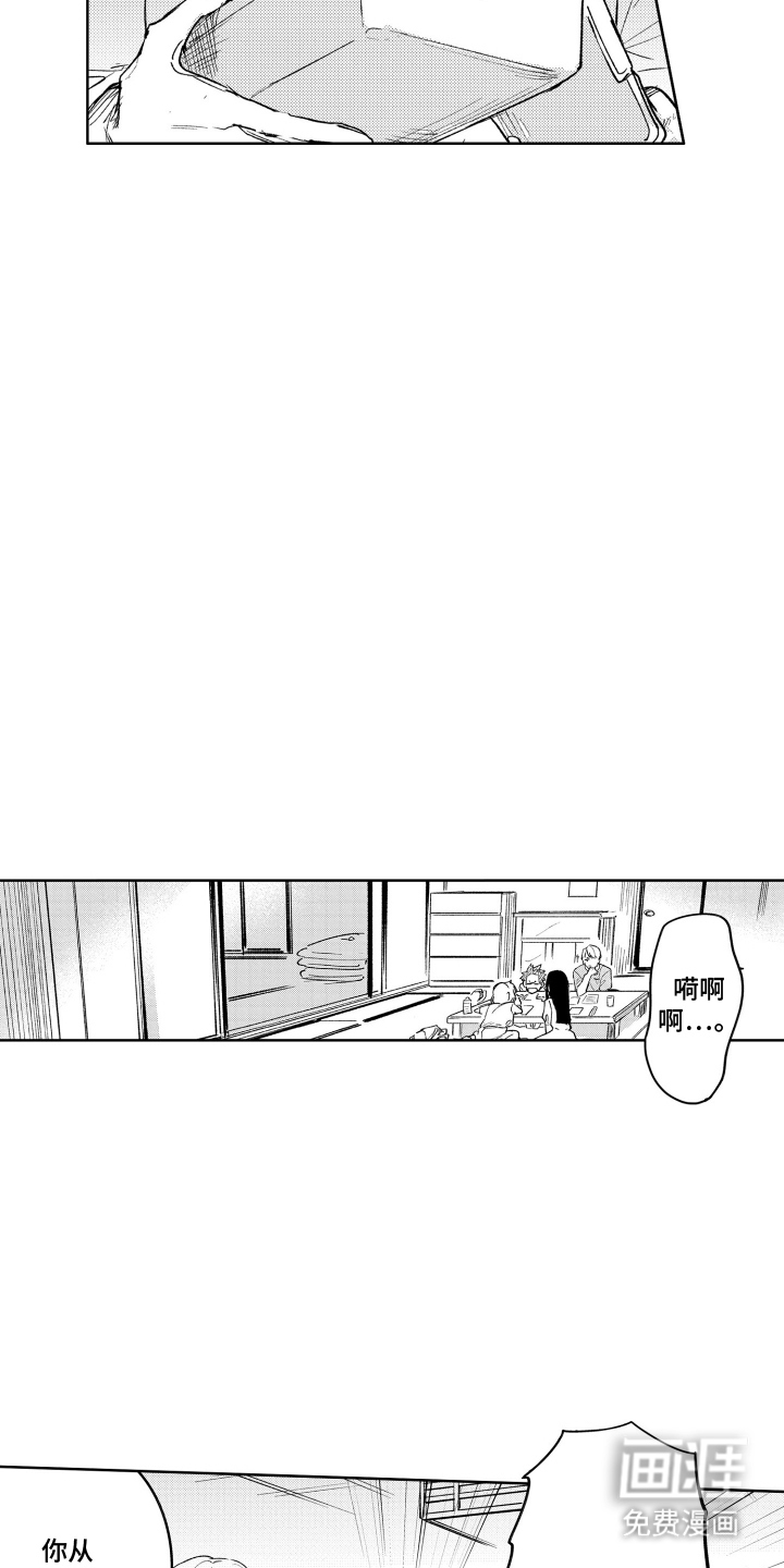 我家神明不正经漫画-图7