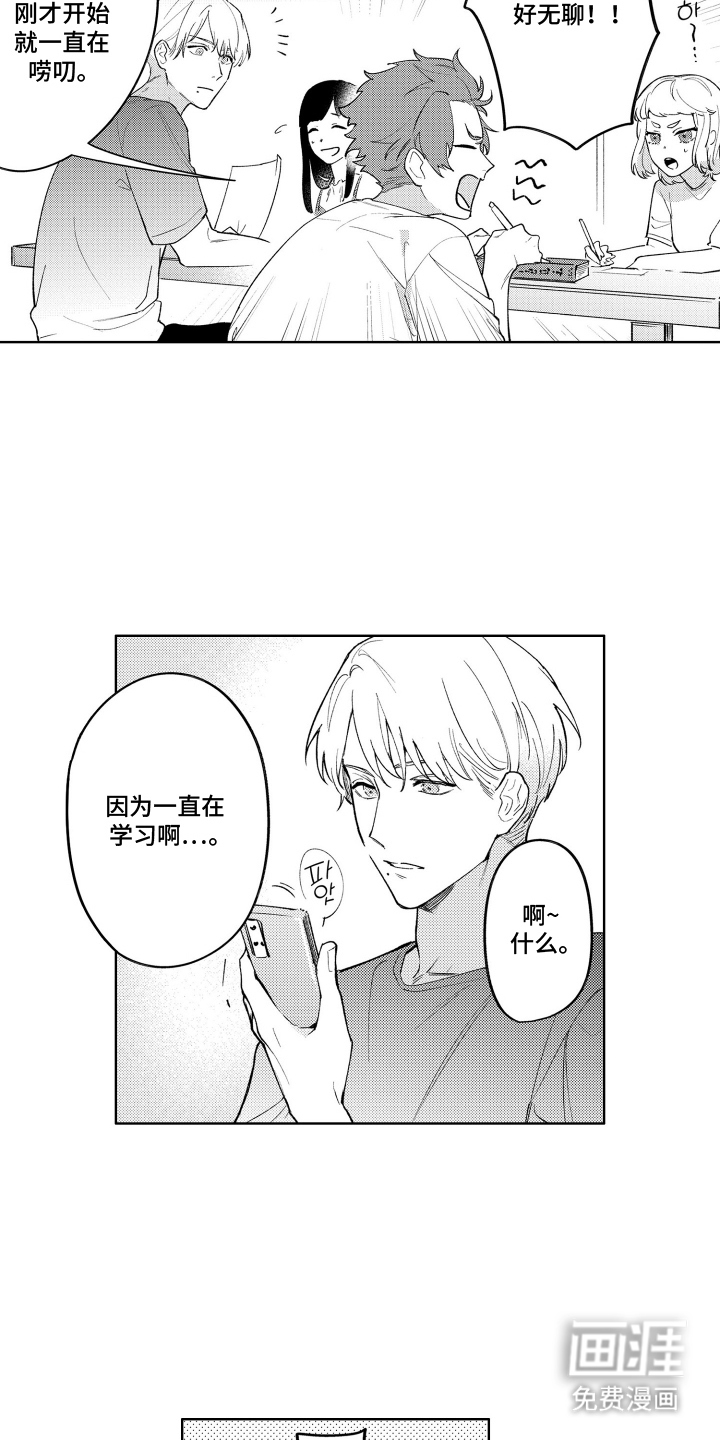 我家神明不正经漫画-图8