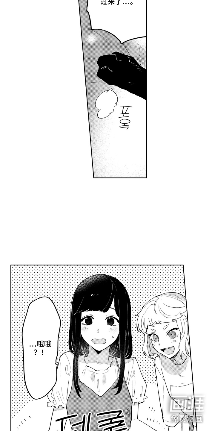 我家神明不正经漫画-图11