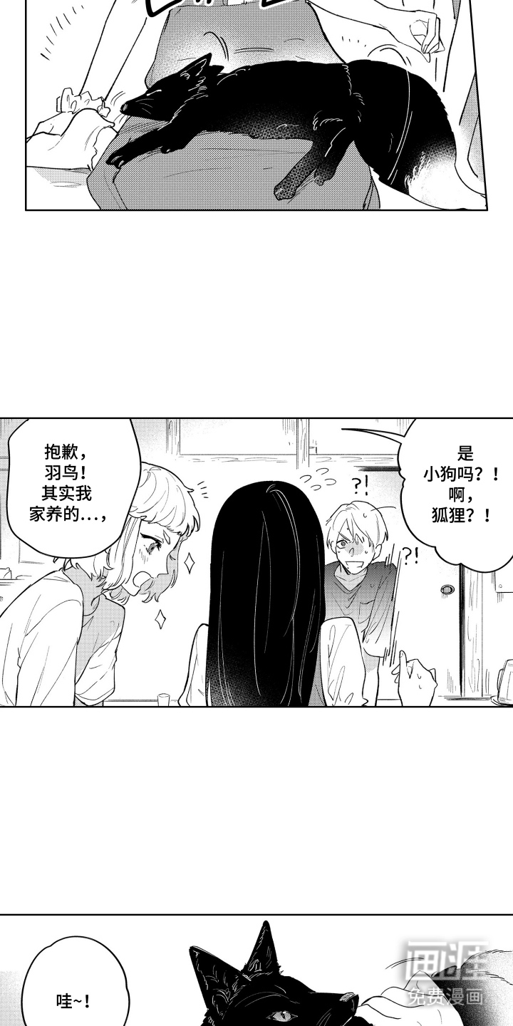 我家神明不正经漫画-图12