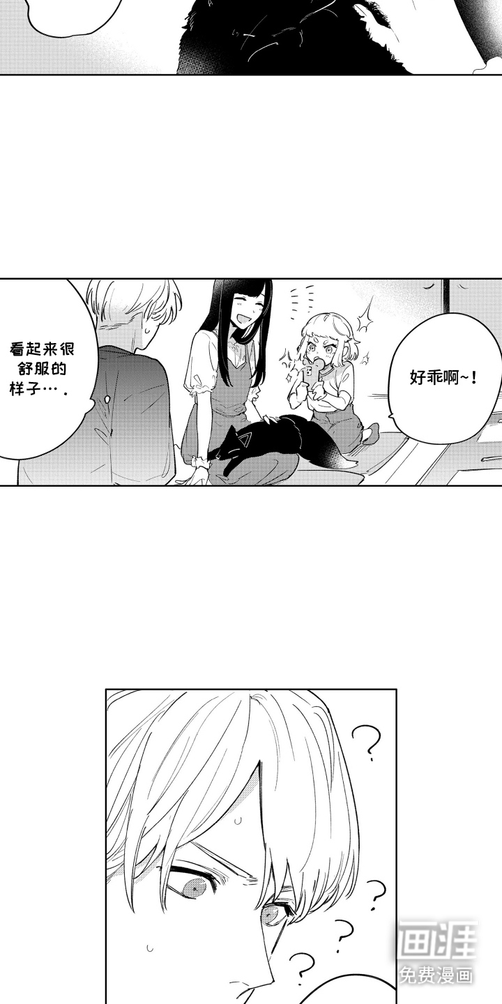 我家神明不正经漫画-图13