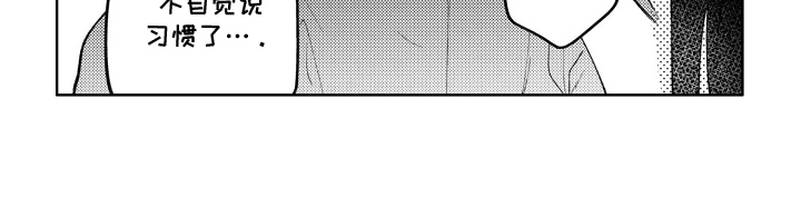 我家神明不正经漫画-图16