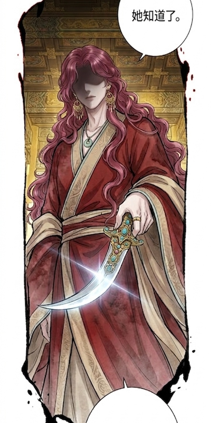 我的王妃是郎君漫画-图1