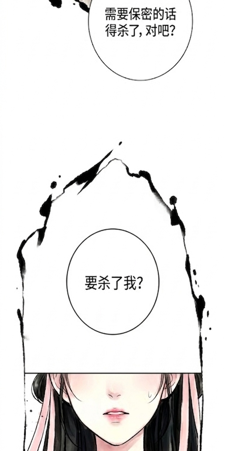我的王妃是郎君漫画-图2