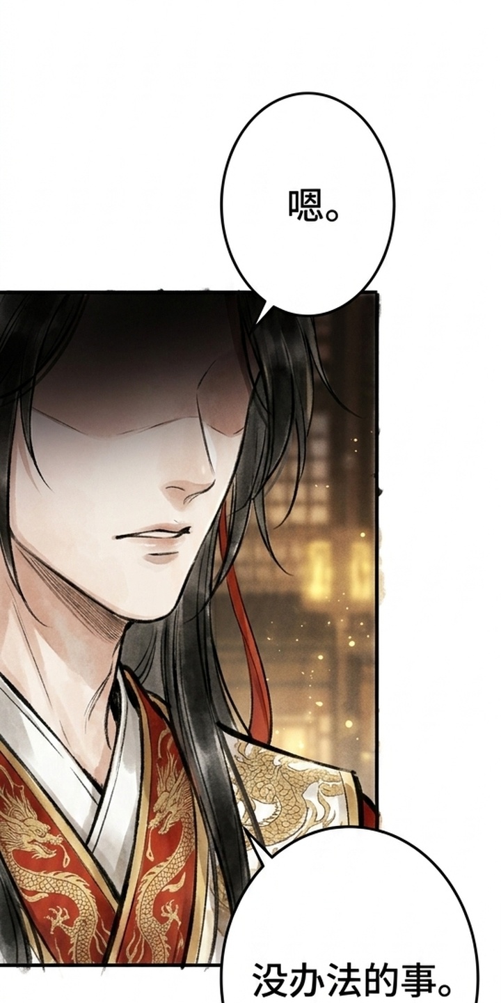 我的王妃是郎君漫画-图4