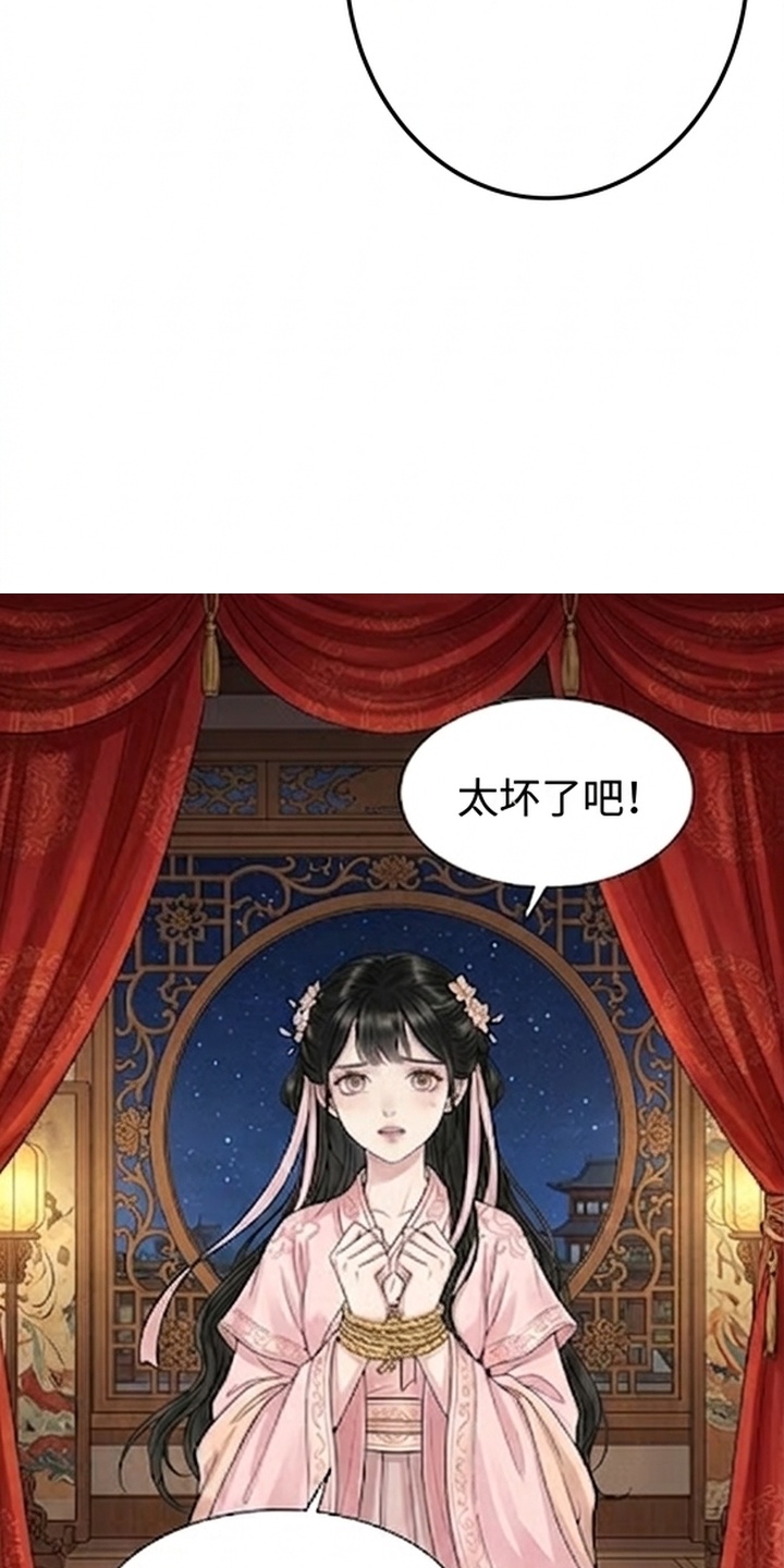 我的王妃是郎君漫画-图5