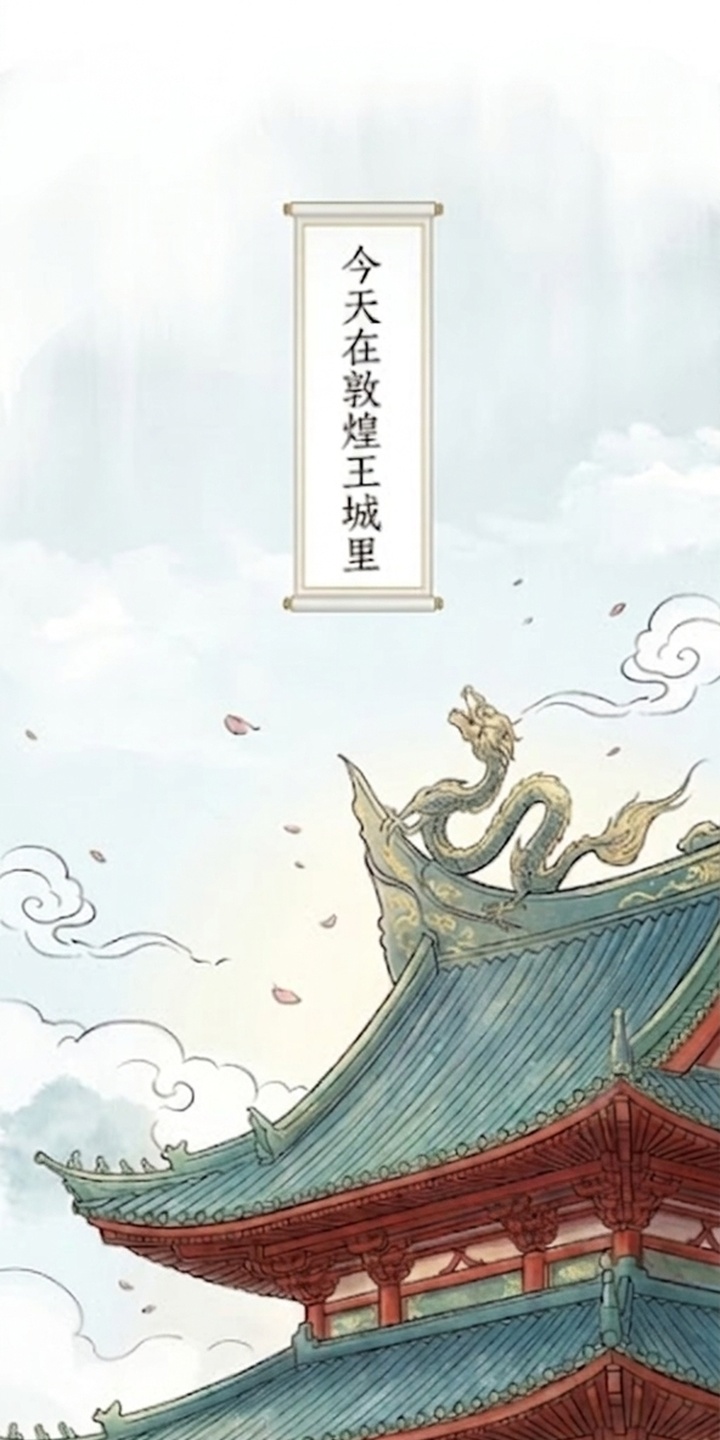 我的王妃是郎君漫画-图7