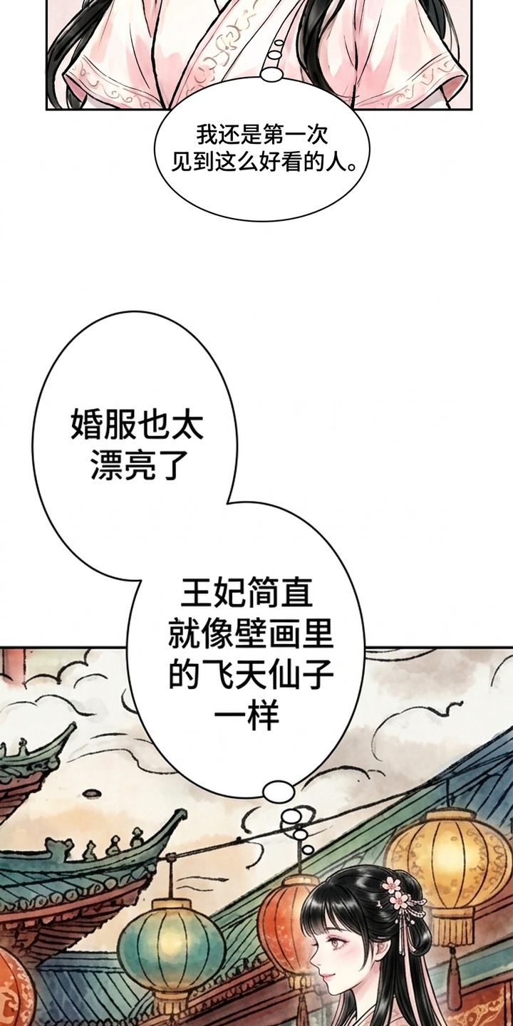 我的王妃是郎君漫画-图19
