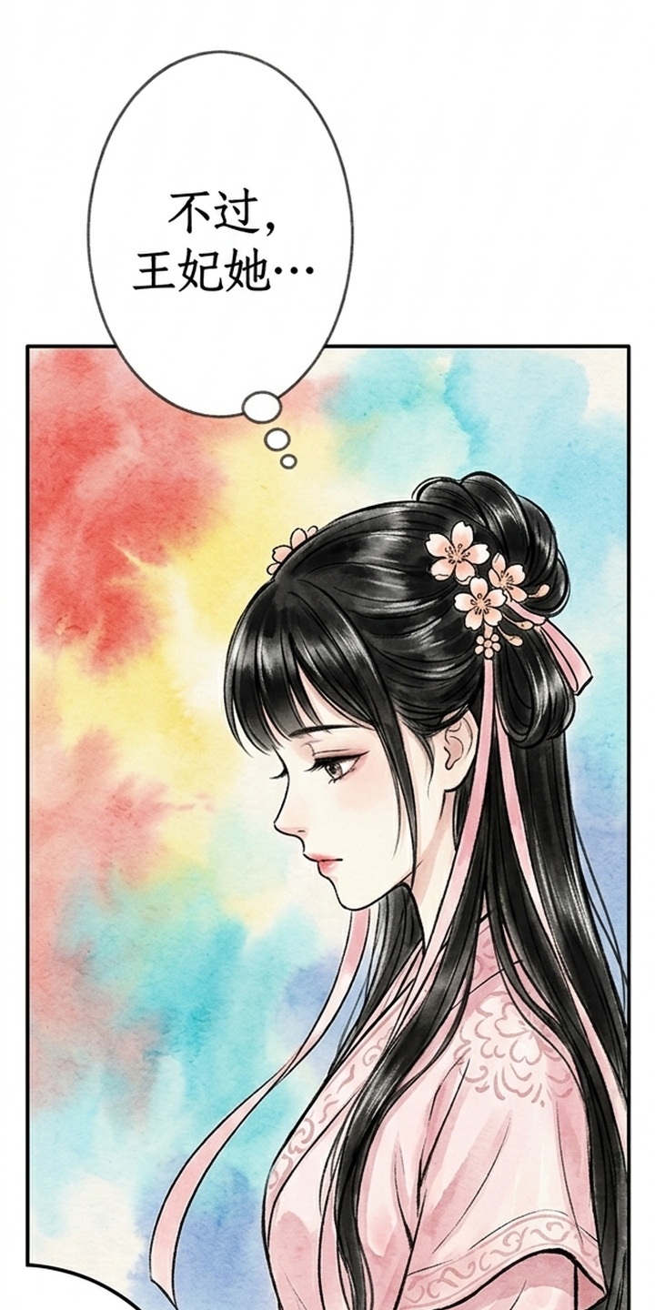 我的王妃是郎君漫画-图21