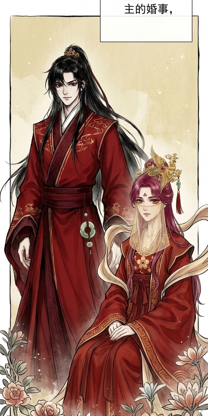 我的王妃是郎君漫画-图23
