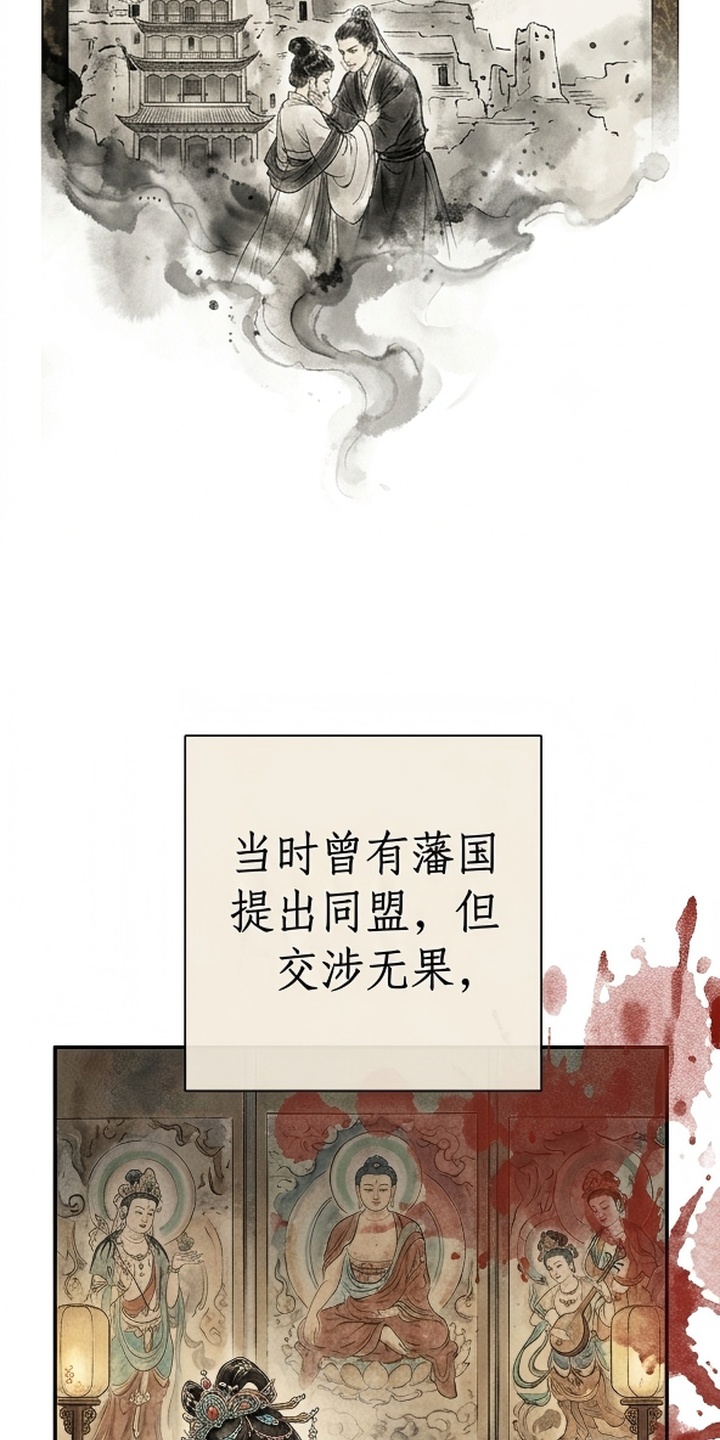 我的王妃是郎君漫画-图26