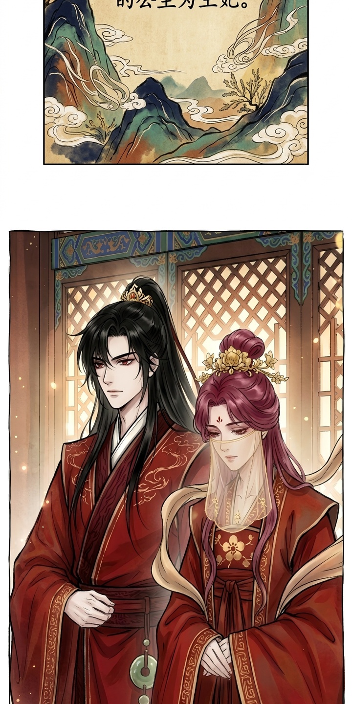 我的王妃是郎君漫画-图34