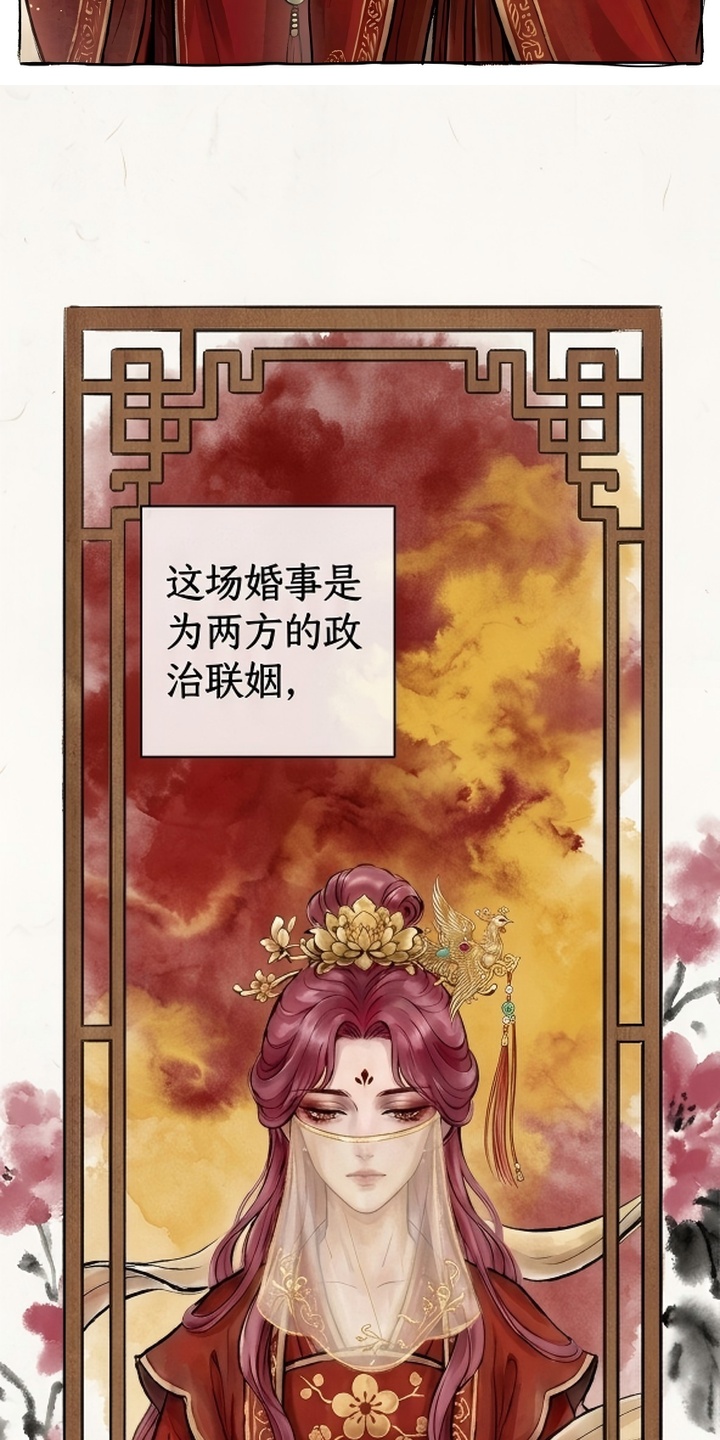 我的王妃是郎君漫画-图35