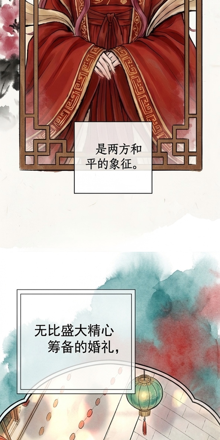 我的王妃是郎君漫画-图36