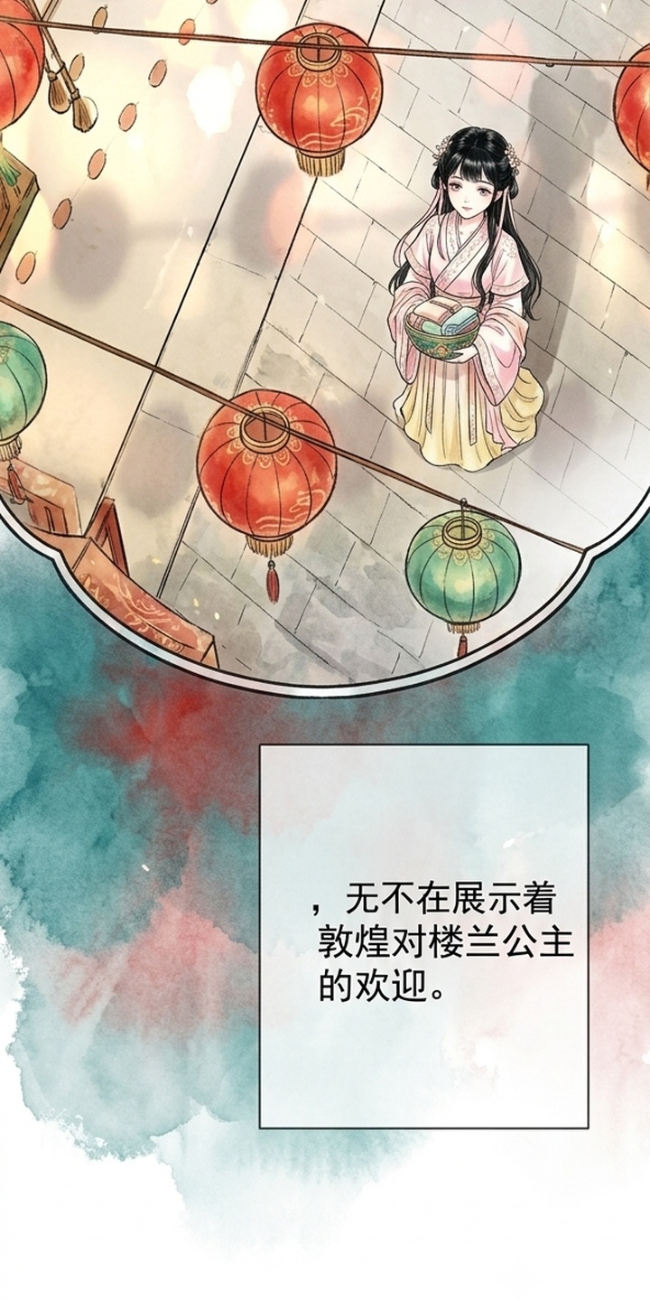 我的王妃是郎君漫画-图37