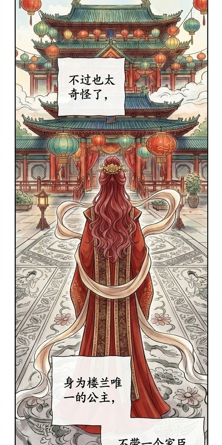 我的王妃是郎君漫画-图40