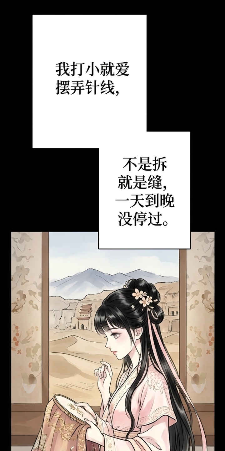 我的王妃是郎君漫画-图45