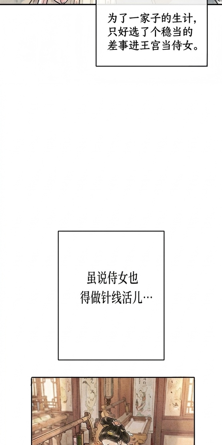 我的王妃是郎君漫画-图49
